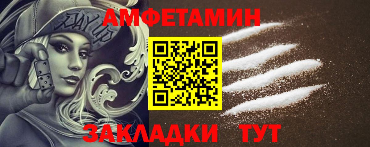 Бор  АМФ Розовый  Амфетамин  Amphetamine  Вход с VPN 