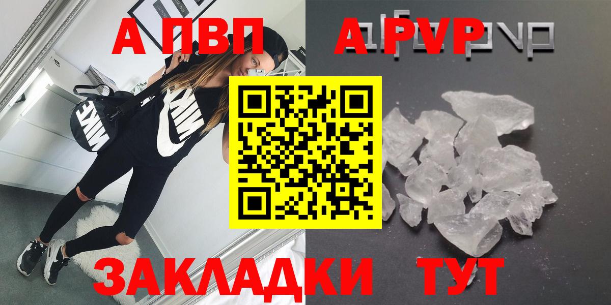 APVP VHQ Бор