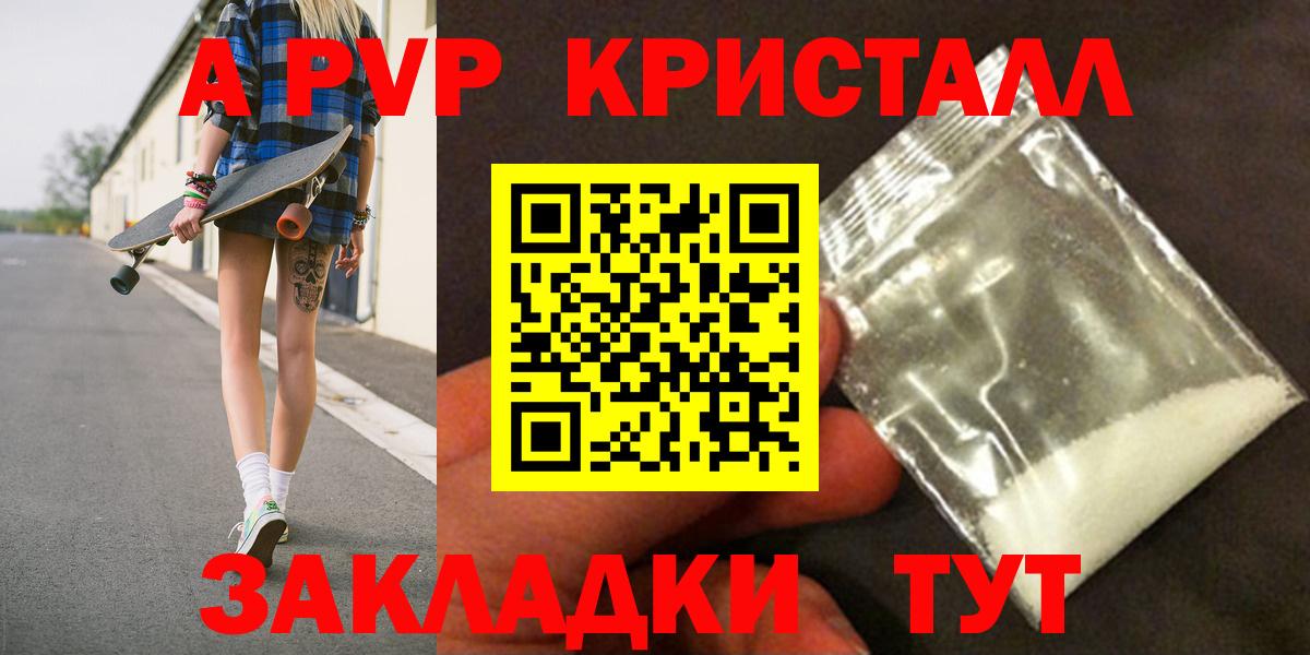 что такое   A-PVP Соль  Вход с VPN  А ПВП мука  Бор 