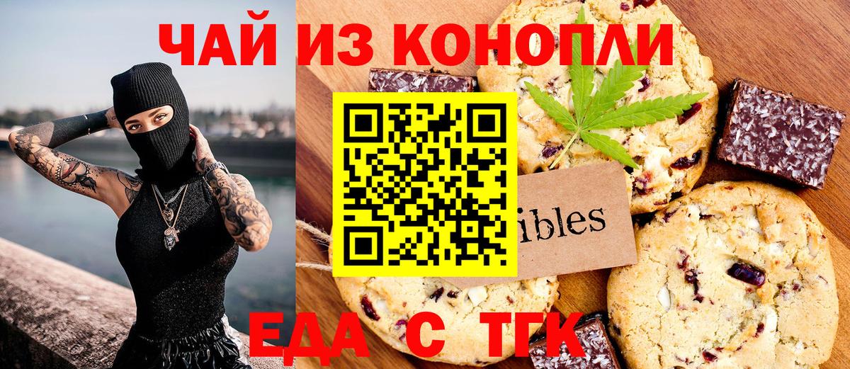 Canna-Cookies конопля Бор