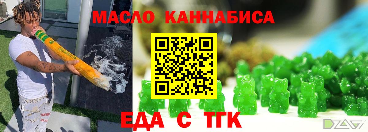 Печенье с ТГК конопля  Вход с VPN  Бор 