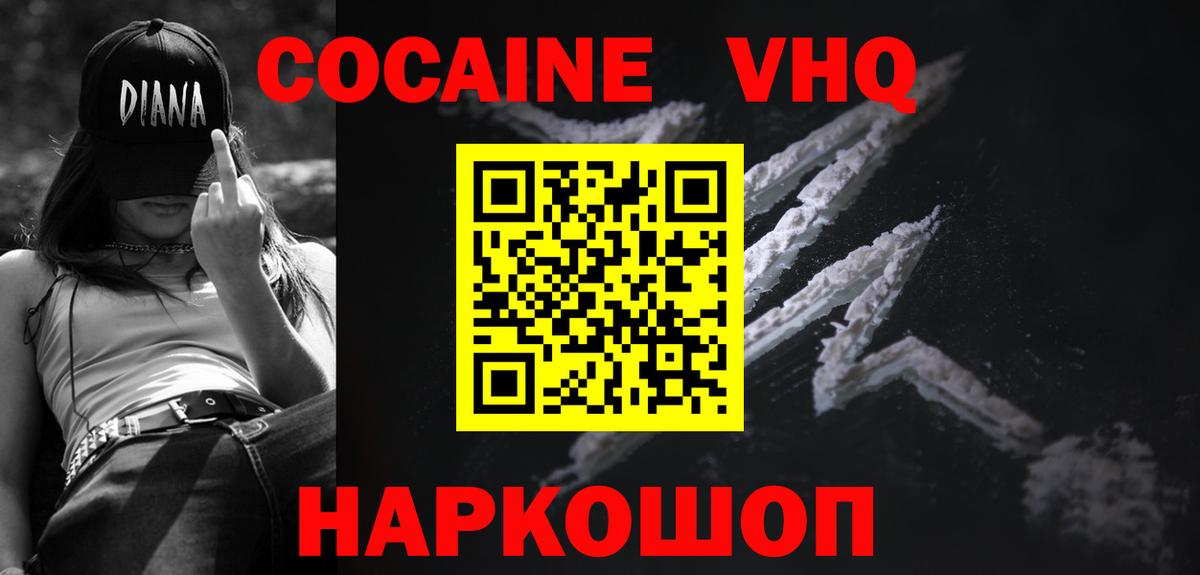 Кокаин 99%  КОКАИН Колумбийский  Бор  Вход с VPN 