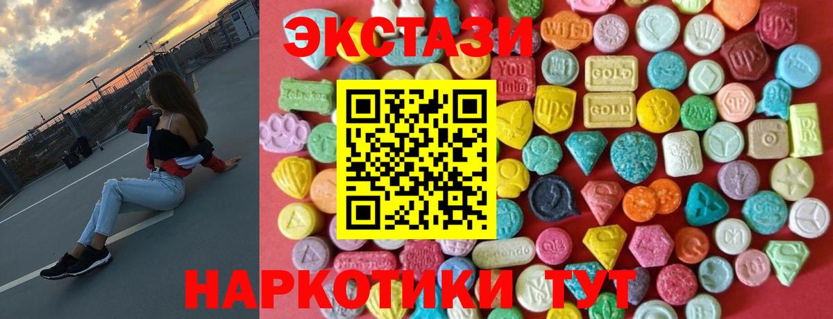 ЭКСТАЗИ круглые  Вход с VPN  Бор  гидра ТОР  Экстази 99%  Экстази 