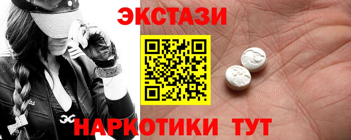 Ecstasy 280мг Бор