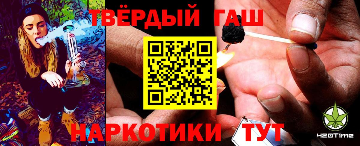 Гашиш убойный Бор