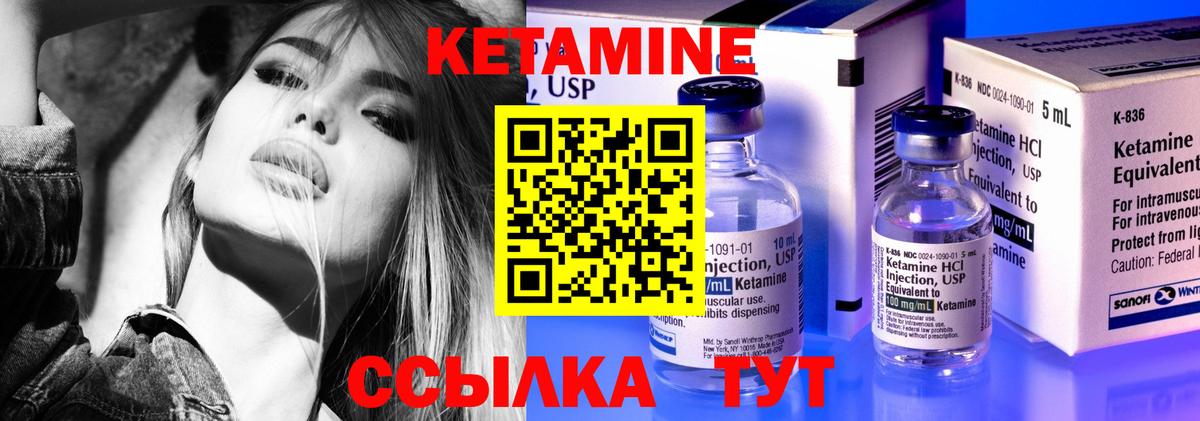 КЕТАМИН VHQ Бор