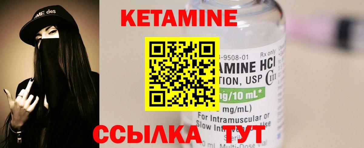 Бор  КЕТАМИН ketamine  Вход с VPN 