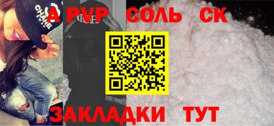 ALPHA-PVP Бердск