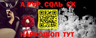 ALPHA-PVP Бердск