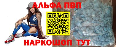 ALPHA-PVP Бердск