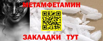 меф Белорецк