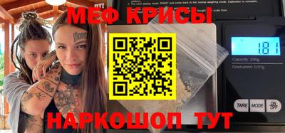 меф Белорецк