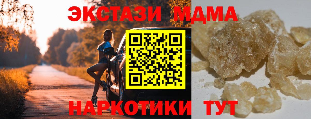 МДМА VHQ  MDMA Molly  Бор  MDMA  Вход с VPN 