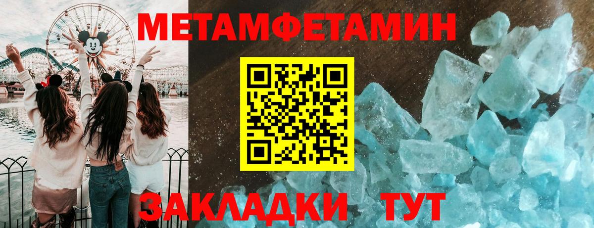 Первитин мет Бор