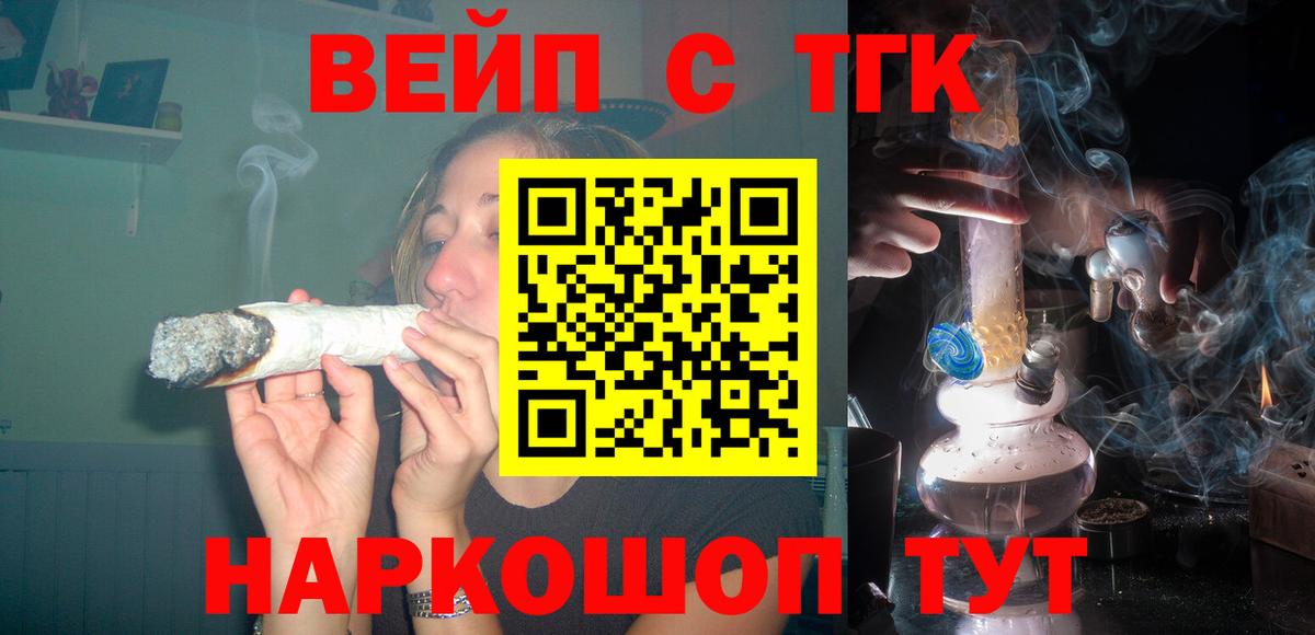 Дистиллят ТГК вейп  Дистиллят ТГК вейп  Бор  Вход с VPN 