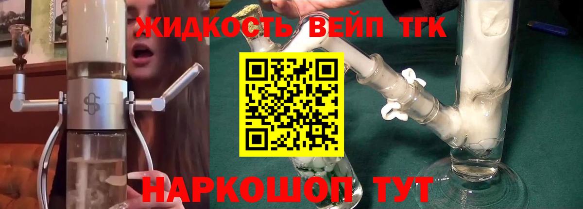Дистиллят ТГК вейп Бор